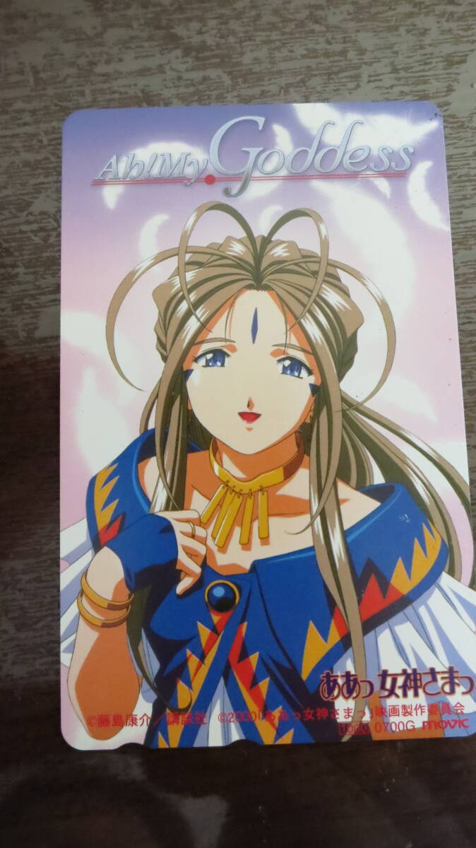 ああっ女神さまっ Ab!My Goddess テレホンカード未使用拍卖