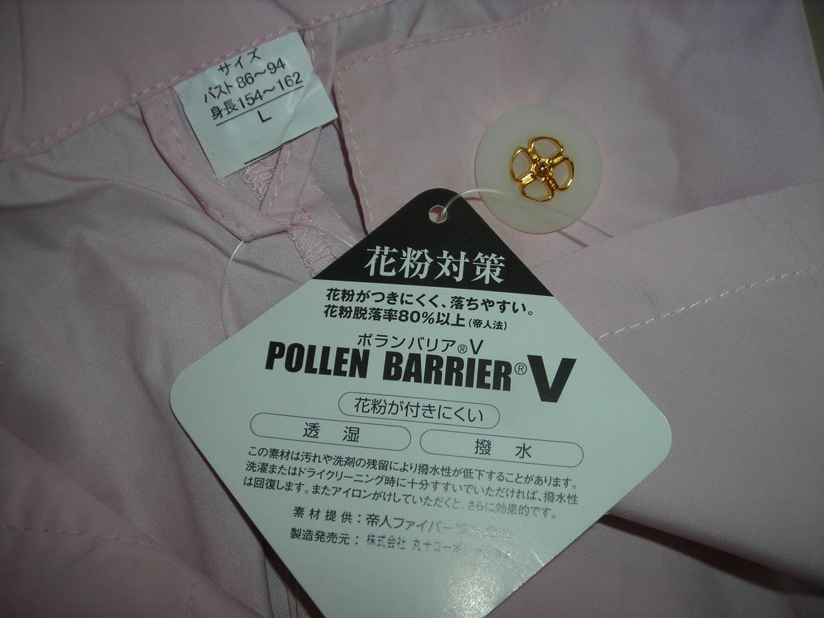 R4 03★花粉対策コート【撥水加工・花粉付着防止・透湿】レディスコート(TEIJIN )ピンク【Lサイズ】 未使用タグ付き 拍卖