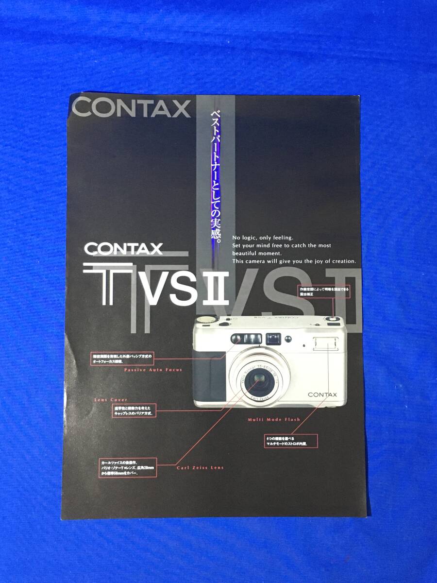 C1731c●【カメラチラシ】 CONTAX コンタックス TVS II 1997年? 京セラ/レトロ拍卖