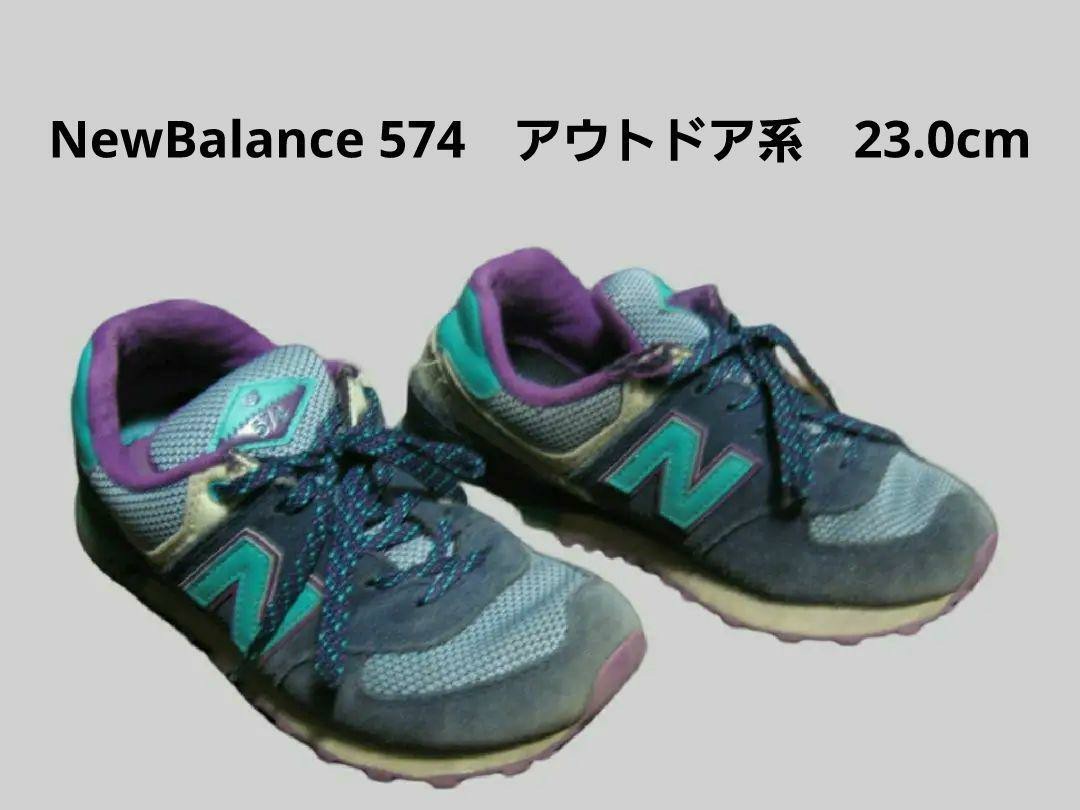 ニューバランス NewBalance 574 アウトドア系 スニーカー 23cm拍卖
