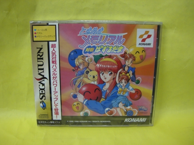 ☆新品☆ SS 【ときめきメモリアル 対戦ぱずるだま】【即決】拍卖