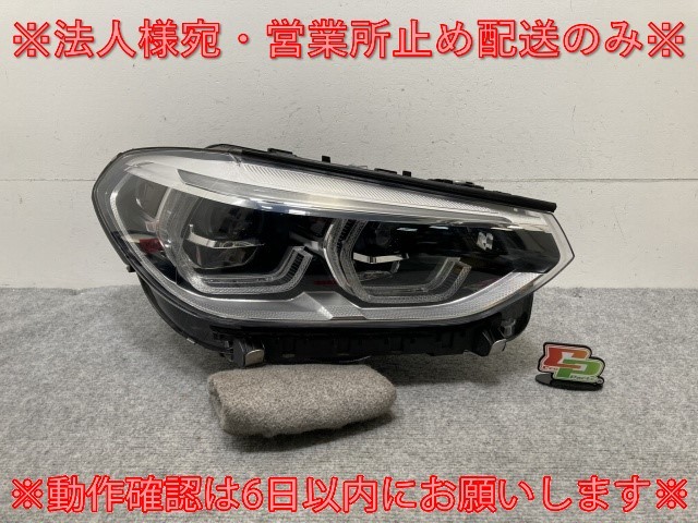 ジャンク!X3/X4 G01/G02 純正 前期 右 ヘッドライト/ランプ LED AL Automotive Lighting 8739656-05 BMW(135429)拍卖