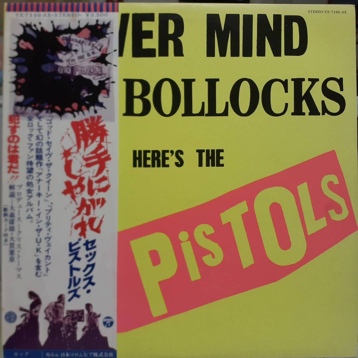 美品 日本盤オリジLP帯付き Sex Pistols / Never Mind The Bollocks Here's The ~ 1977年 Columbia YX-7199-AX 勝手にしやがれ OBI拍卖