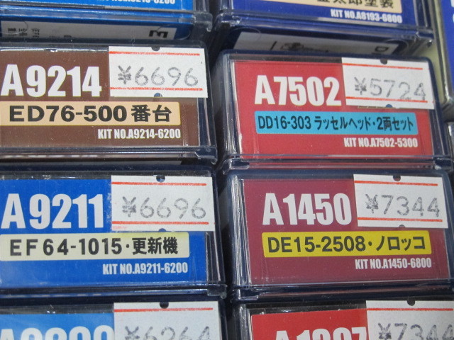 MICRO ACE マイクロエース A9211 EF64-1015 更新機拍卖