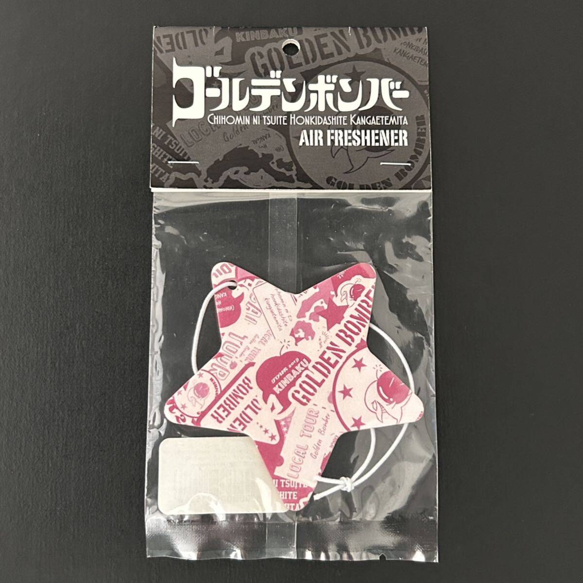 新品☆エアーフレッシュナー ピンク【2019年 地方民について本気出して考えてみた ゴールデンボンバー 樽美酒研二 グッズ 芳香剤】拍卖