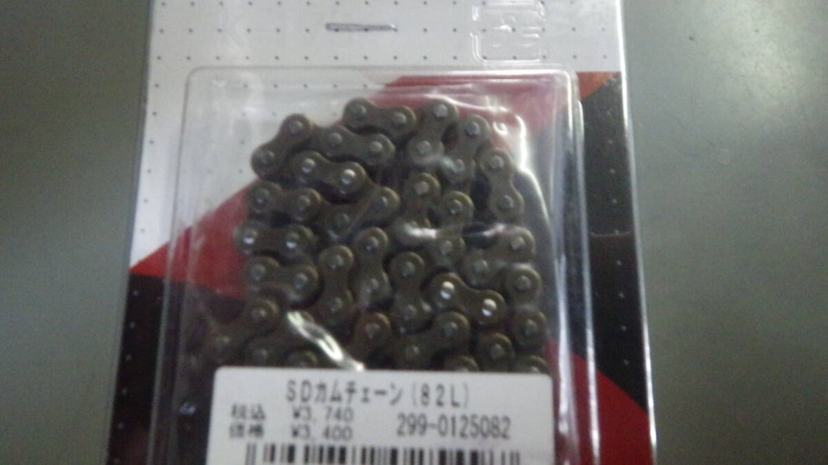 905)キタコ製 SDカムチェーン(82リンク)モンキー、ゴリラ用 新品拍卖