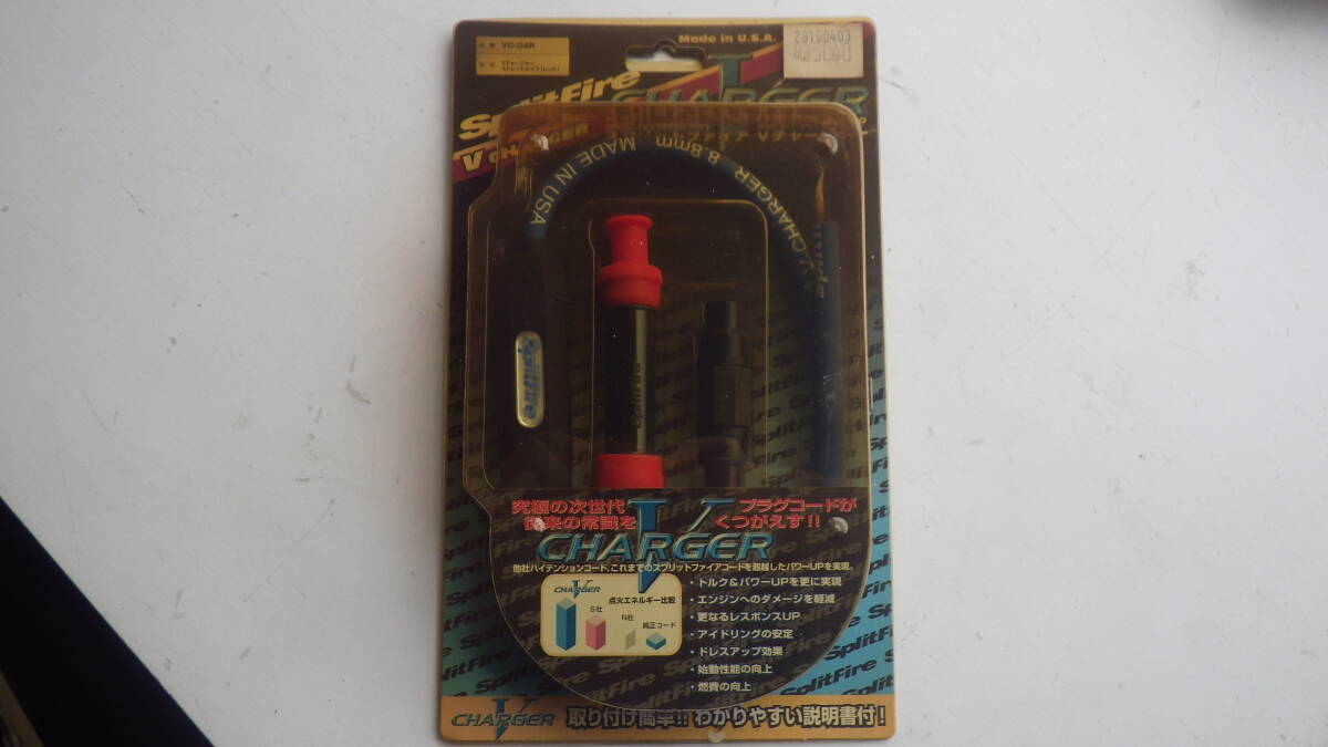 A158 スプリットファイヤー Vチャージャー ストレートタイプ レッド 新品未使用品です。拍卖