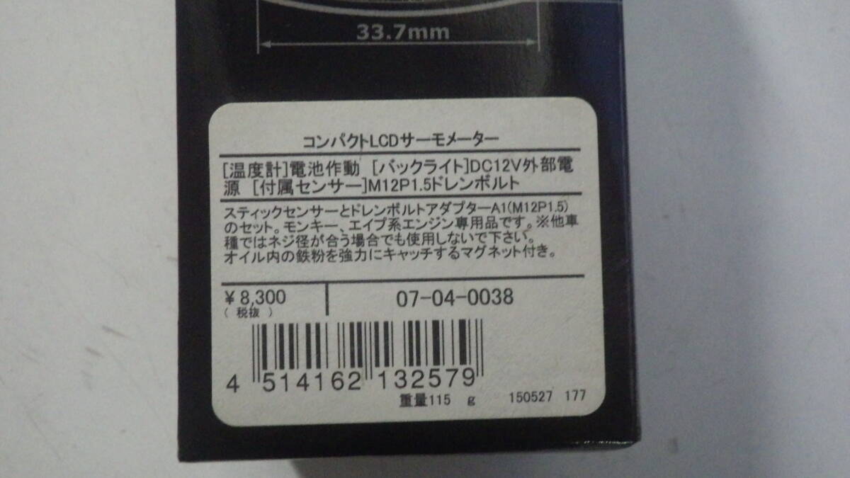 A173 武川 コンパクト LCDサーモメーター 07-04-0038 新品拍卖