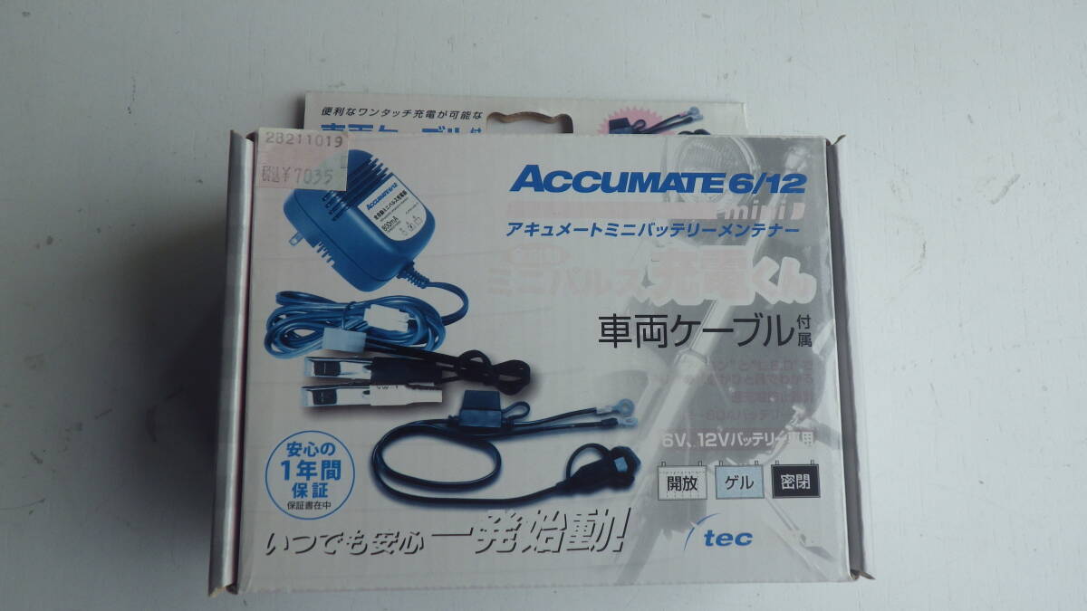A183 アキュメートミニ バッテリーメンテナー 車両ケーブル付属 新品拍卖