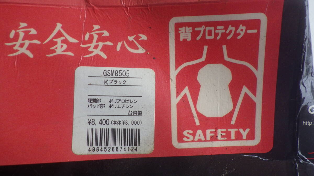 A192 ゴールドウィン バックプロテクター GSM8505 新品拍卖