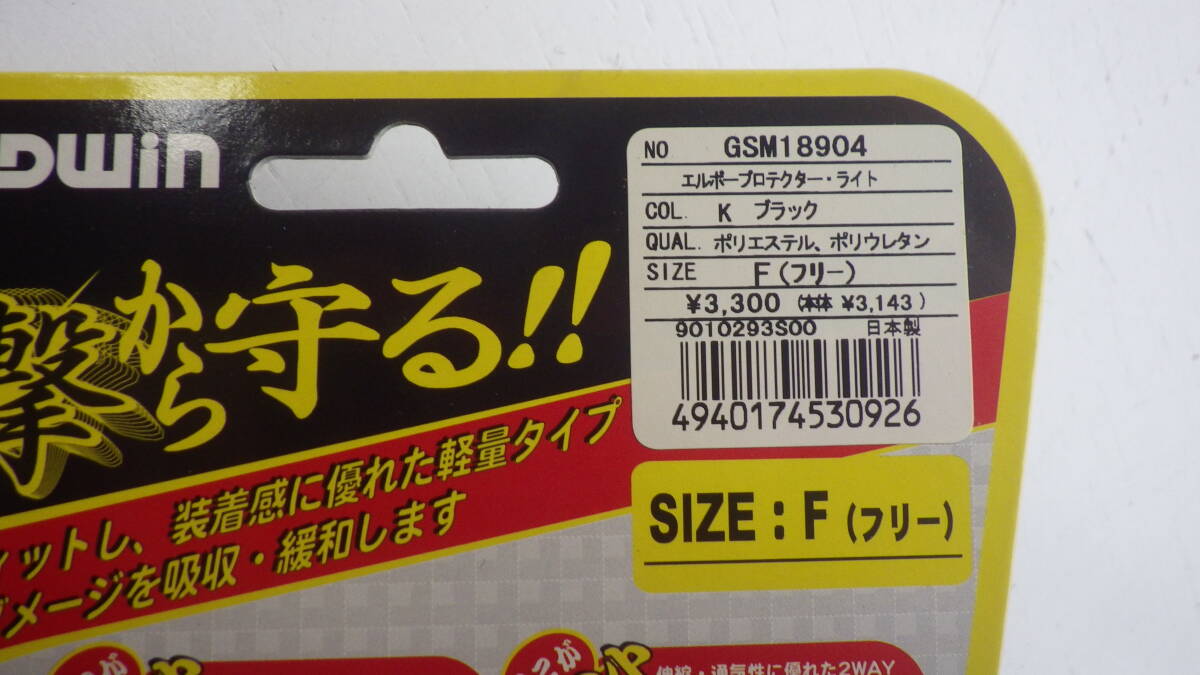 A194 ゴールドウィンエルボープロテクター GSM18904 新品拍卖
