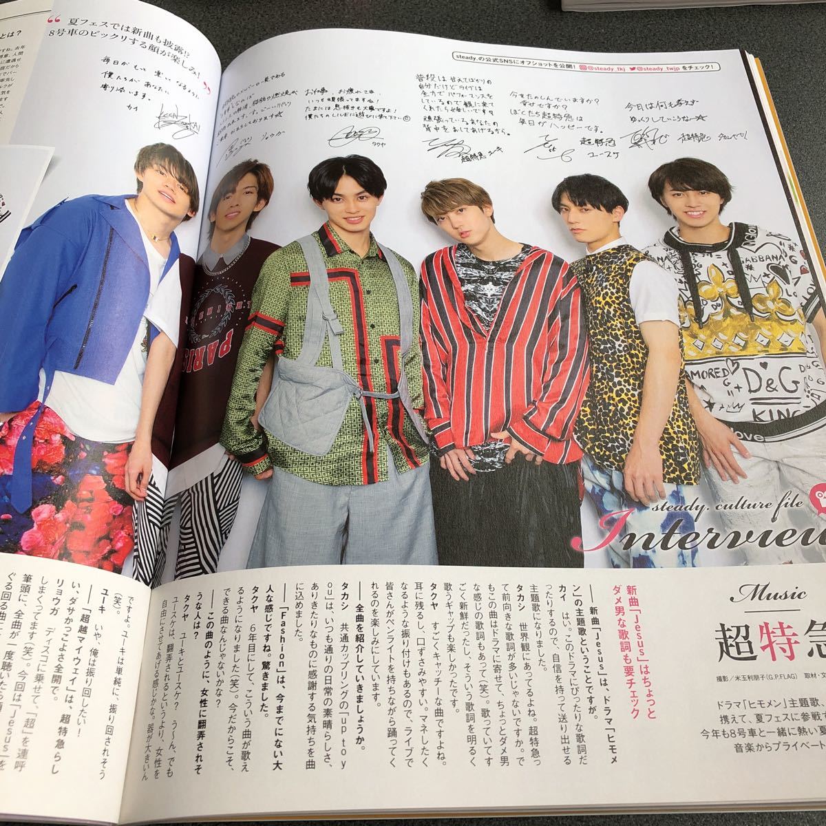 steady2018.9超特急切りぬき2ページ拍卖