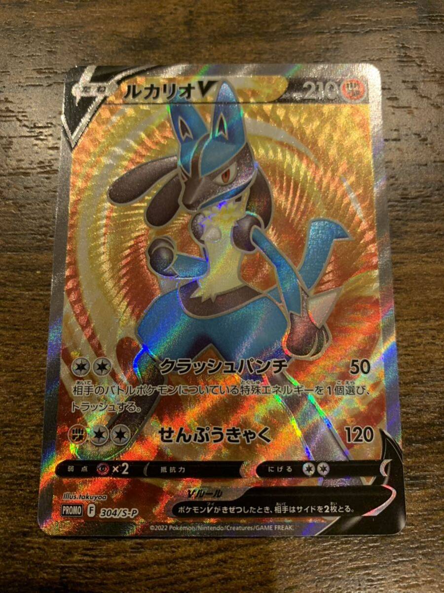 ポケモンカード ルカリオV SR 304/S-P 争奪戦 プロモ 1枚拍卖