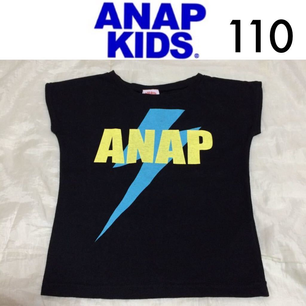 1回着新品同様☆ANAP KIDS 半袖Tシャツ 110 黒ブラック アナップキッズ拍卖