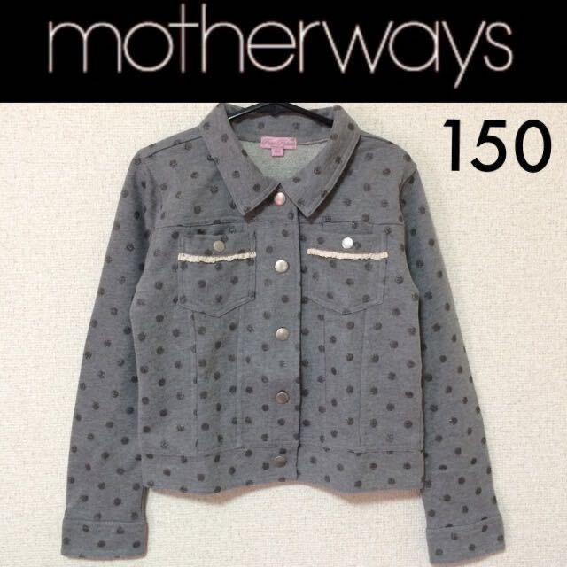 美品☆motherways ジャージージャケット 150 グレー ドット水玉 マザウェイズ拍卖