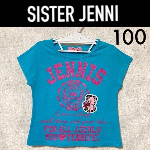1回着新品同様☆SISTER JENNI ドルマンスリーブTシャツ 100 ジェニィラブ シスタージェニィ ジェニー拍卖