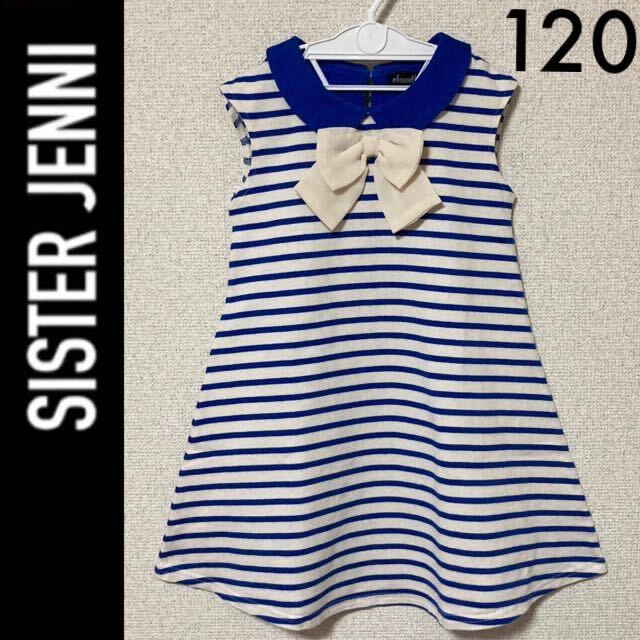 1回着新品同様☆SISTER JENNI セーラーワンピース 120 fee fosette ジェニィラブ シスタージェニィ ジェニー拍卖