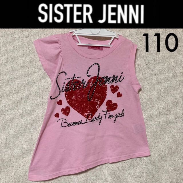 1回着新品同様☆SISTER JENNI アシンメトリーTシャツ 110 チュニックTシャツ ジェニィラブ シスタージェニィ ジェニー拍卖