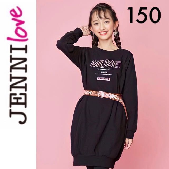 1回着新品同様☆JENNI love スウェットワンピース 150 黒ブラック ジェニィラブ シスタージェニィ ジェニー拍卖