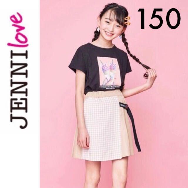 新品タグ付き☆JENNI loveチェック切り替えロゴベルトスカート150 ベージュフレアスカートプリーツスカート ジェニィラブ拍卖