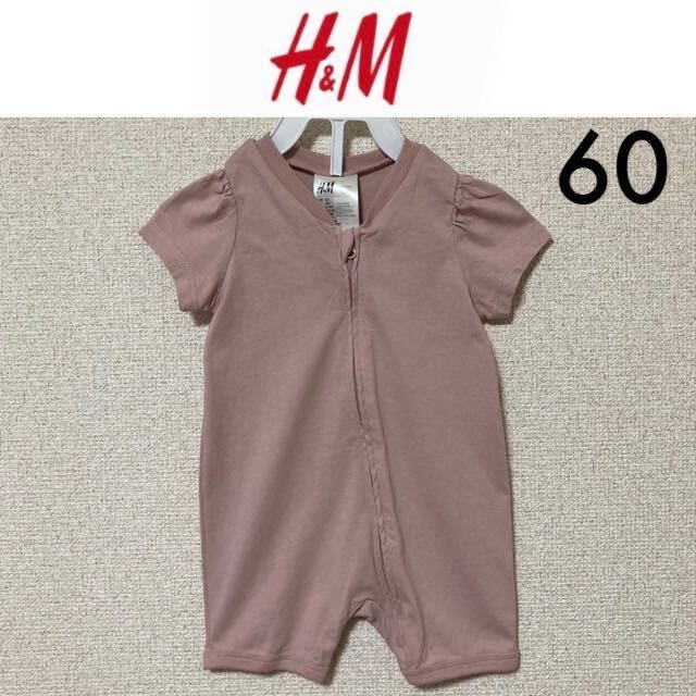 1回着新品同様☆H&M ジップカバーオール 60 半袖ロンパース パジャマ オーガニックコットン100%拍卖