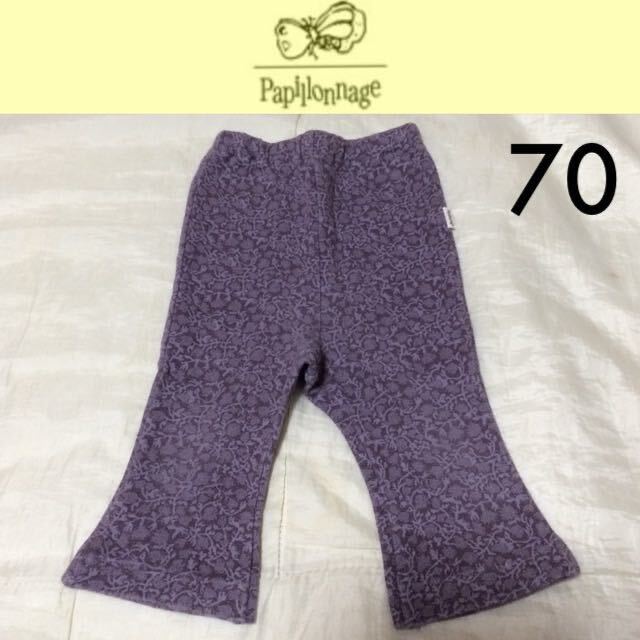 1回着新品同様☆Papillonnage 7分丈ブーツカットパンツ 70 姉妹兄弟 モーブパープル くすみパープル パピヨナージュ fas ファス拍卖