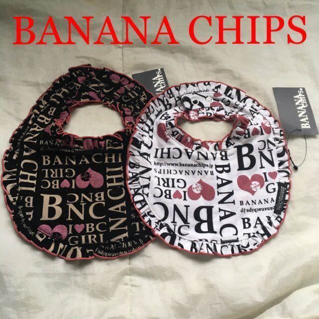新品タグ付き☆BANANA CHIPSスタイ2点セット黒白 バナナチップスバナチ拍卖