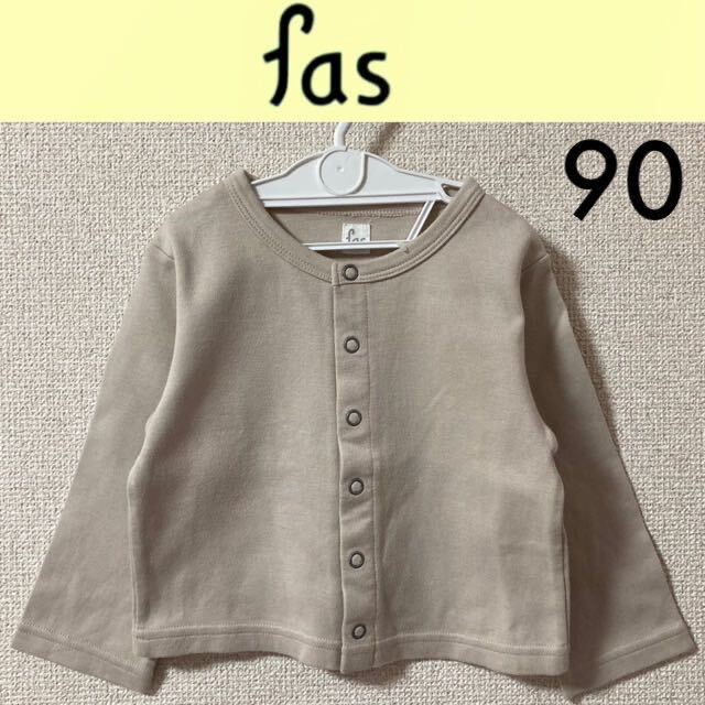新品☆fas ファス カーディガン 90 ベージュ キムラタン拍卖