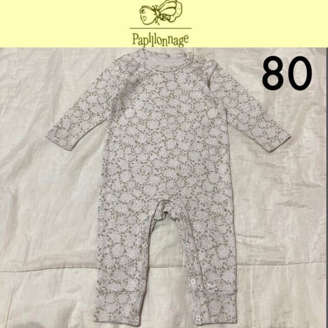 1回着新品同様☆Papillonnage 長袖カバーオール 80 ボタニカル 綿100 コットン100 ロンパース つなぎ パピヨナージュ fas ファス拍卖