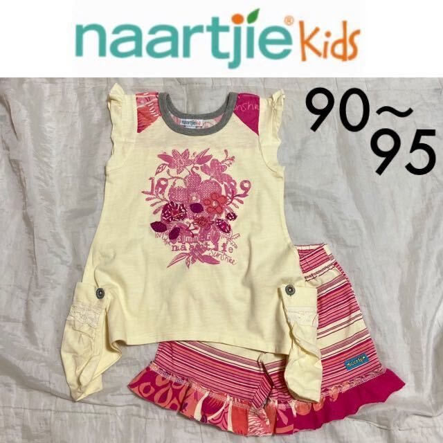 新品同様☆naartjie kids 上下セット 2T 18-24m 90 95 オレンジ イエロー チュニック ナーチィ インポート拍卖