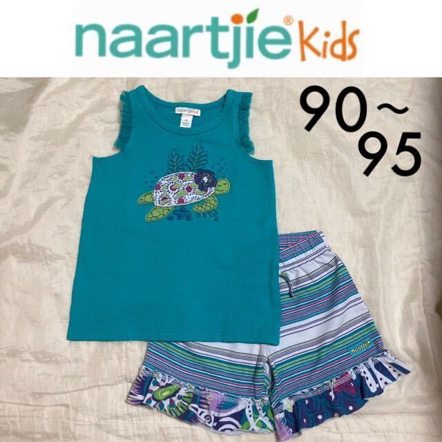 新品☆naartjie kids 上下セット 2T 18-24m 90 95 ブルー カメ ボーダー ナーチィ インポート拍卖