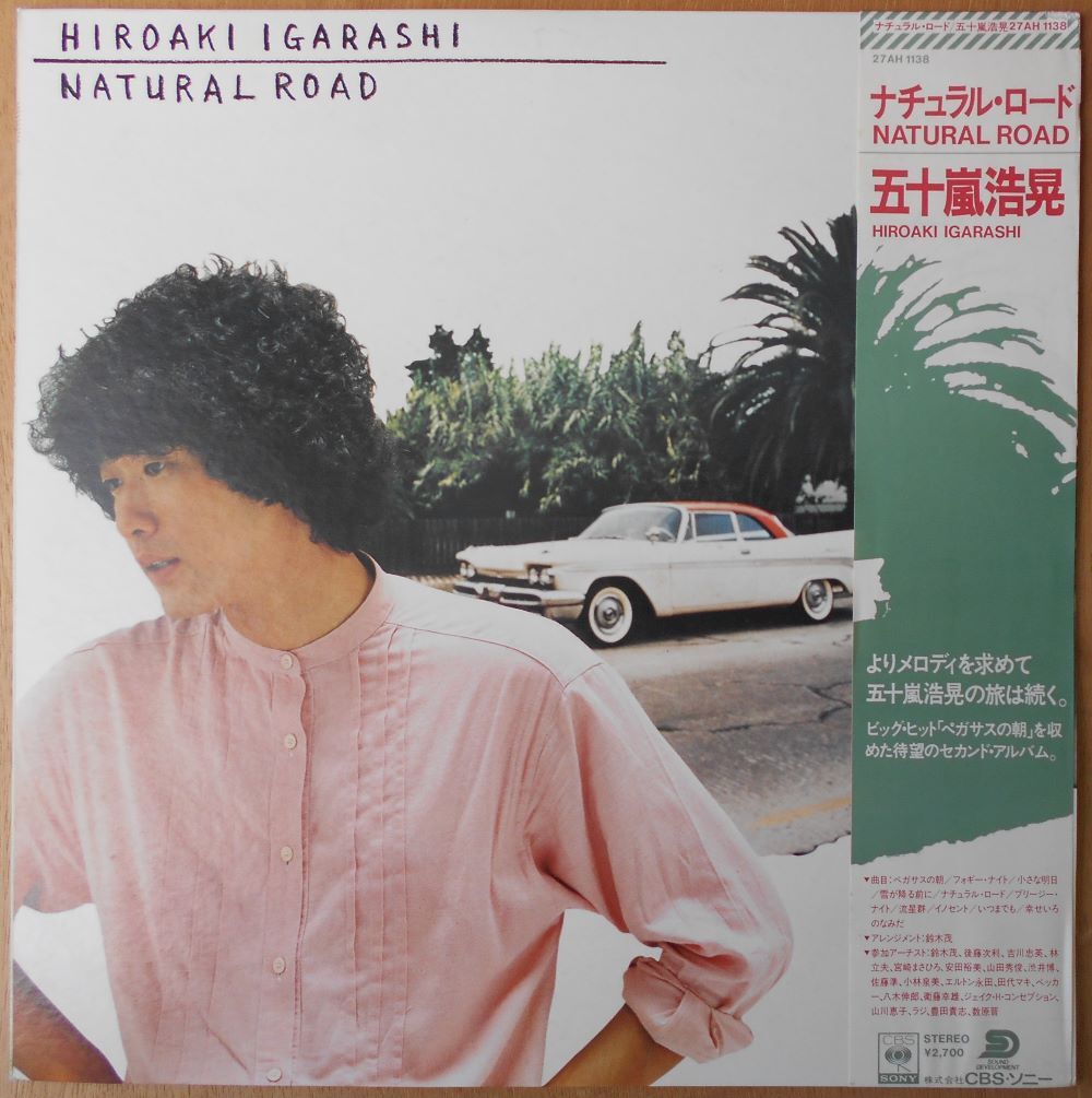 ■中古品■五十嵐浩晃/ナチュラル・ロード(USED LP) 鈴木茂拍卖