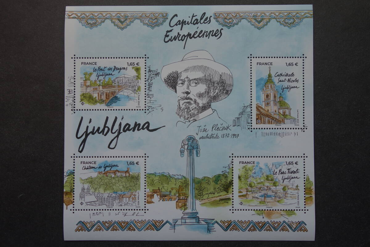 外国切手:フランス切手 「(ヨーロッパの首都シリーズ)リュブリャナ」4種m/s 未使用拍卖