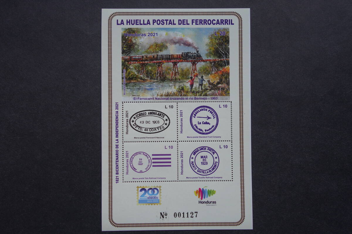 外国切手: ホンジュラス切手「鉄道郵便印」 小型シート 未使用拍卖
