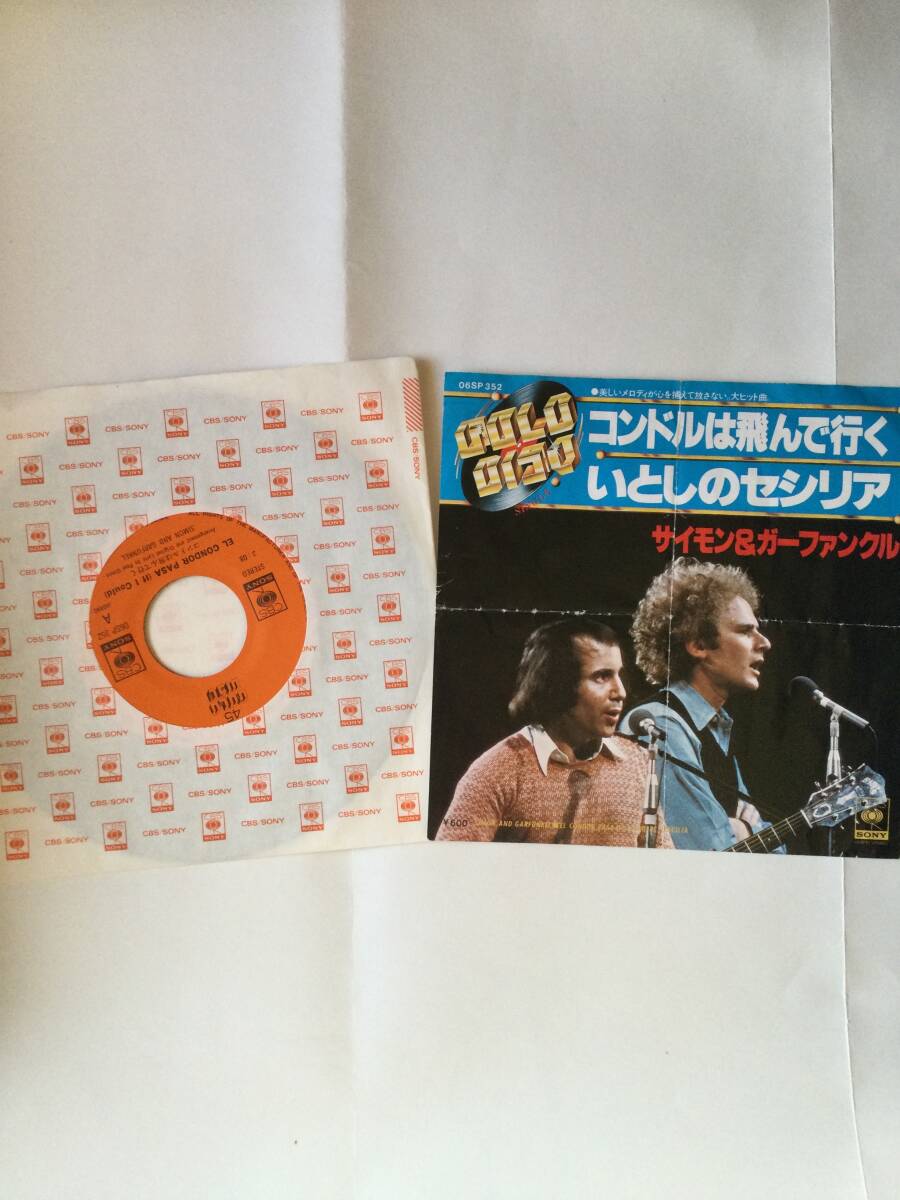 レコード サイモンとガーファンクル コンドルは飛んで行く/いとしのセシリア拍卖