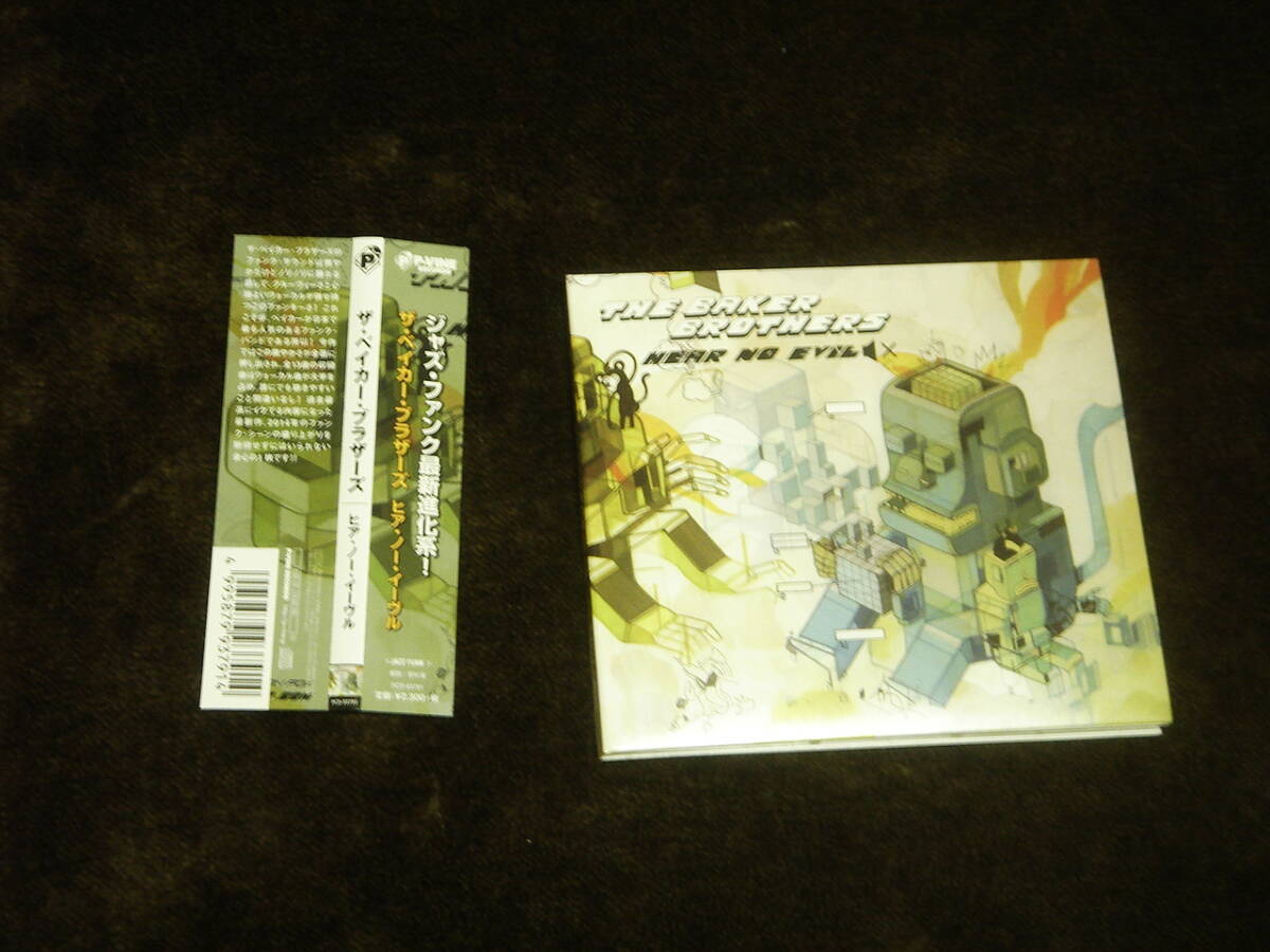 美★国内盤CD ■ザ・ベイカー・ブラザーズ/The Baker Brothers『ヒア・ノー・イーヴル』Hear No Evil■2014/UKジャズ・ファンク/JAZZ FUNK拍卖