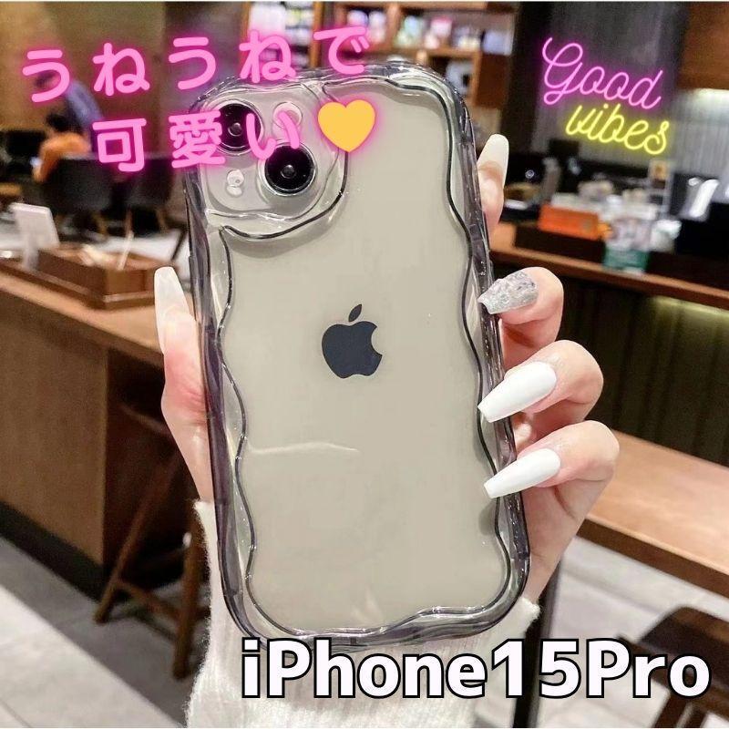 スマホケースiPhone15Proケースうねうねウェイブ透明スマホカバーB激安拍卖