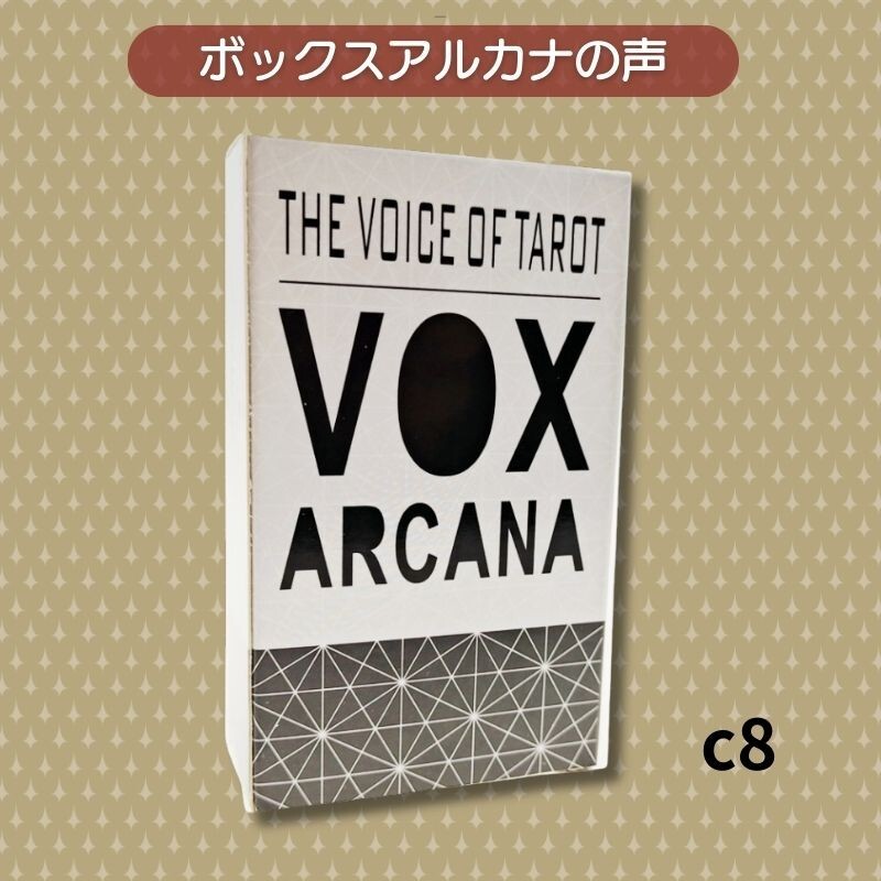 タロットカード オラクルカード ボックスアルカナの声 c8拍卖
