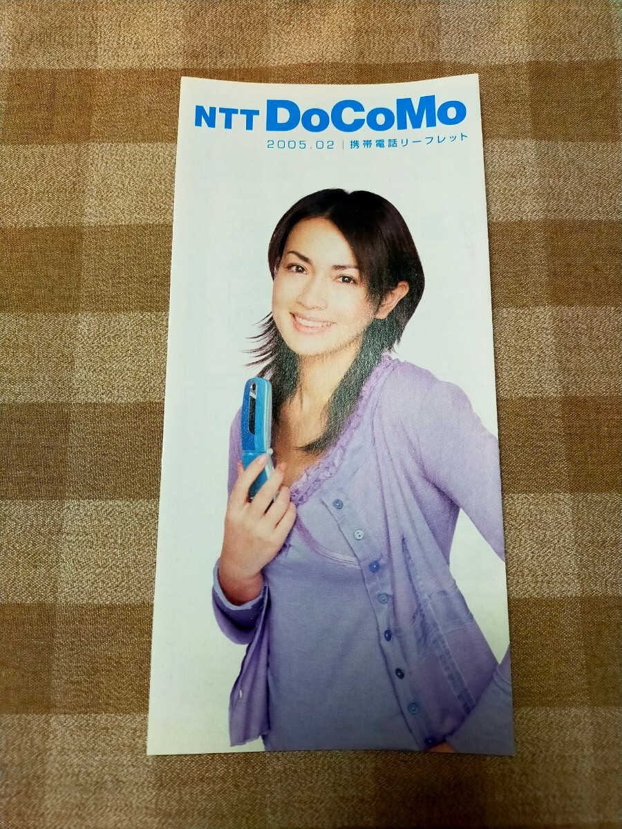 長谷川京子 ハセキョウ ドコモ パンフレット ケイタイ拍卖