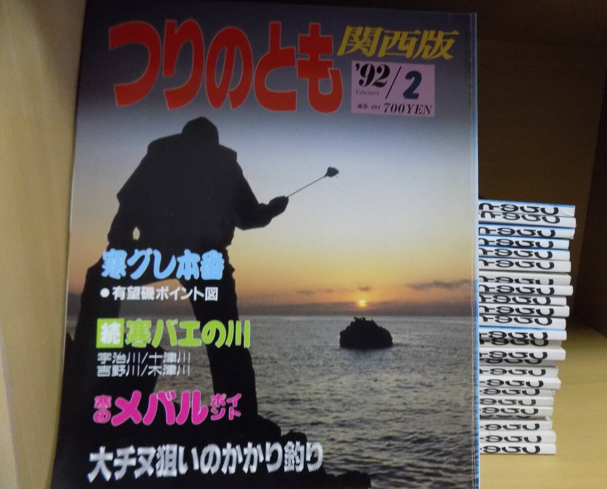 つりのとも関西版 ’88/2~’92/2 計24冊拍卖