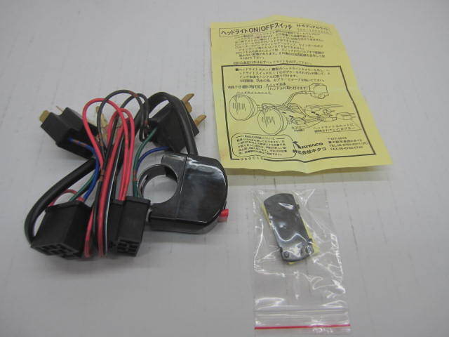 汎用 KITACO キタコ ON/OFFスイッチ H4バルブ/デュアルライト 755-1000200 未使用品拍卖