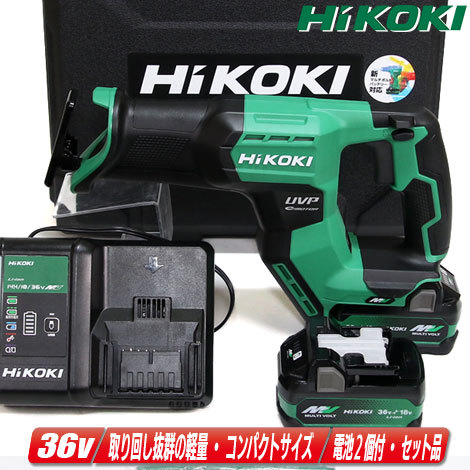 HIKOKI(ハイコーキ)36V コードレスセーバソー CR36DMA(2XPZ) マルチボルト充電池(BSL36A18X)2個 充電器(UC18YDL2) ケース拍卖