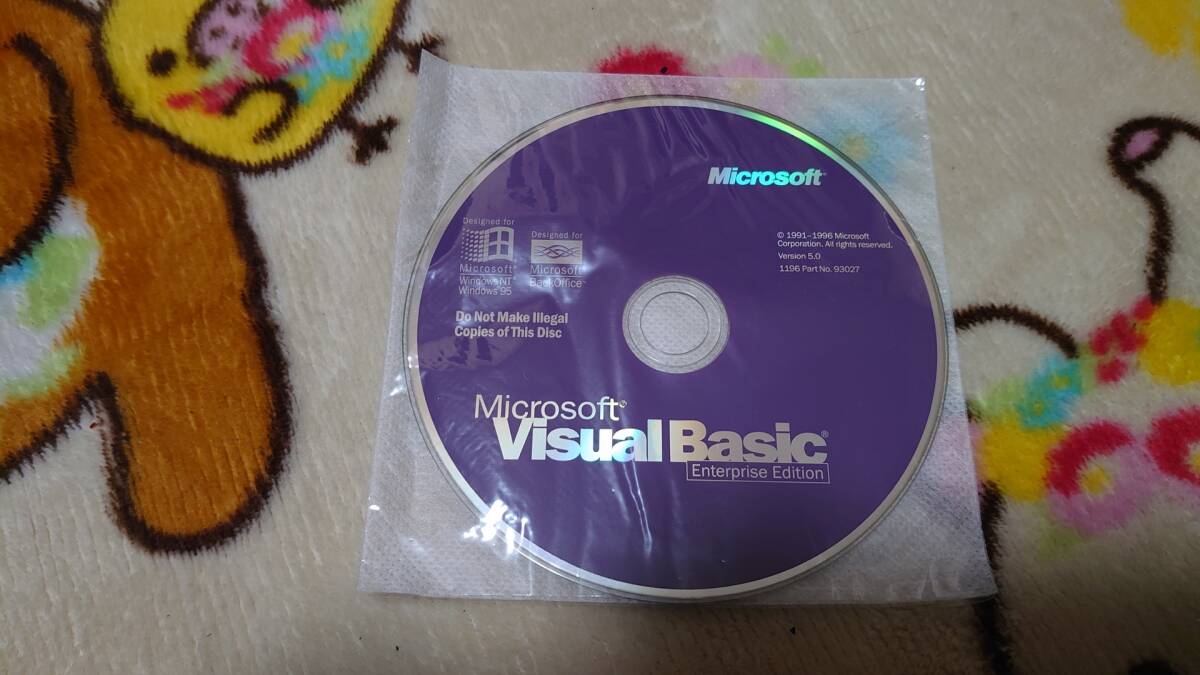 Visual Basic Enterprise Edition 5.0 1196 Part No. 93027拍卖