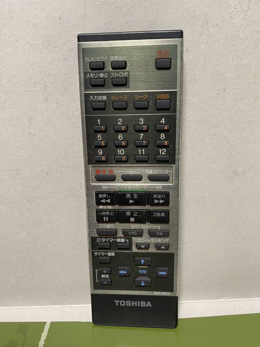 TOSHIBA 映像機器リモコン RM-X802【動作未確認ジャンク品】拍卖