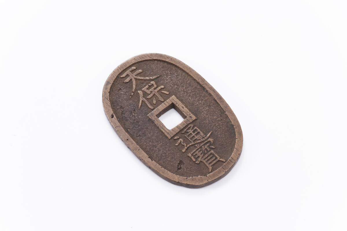 古銭 天保通宝拍卖