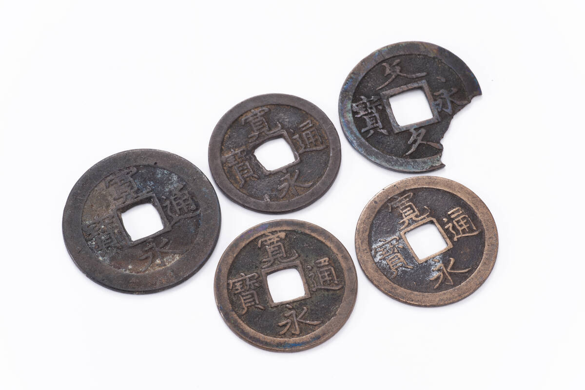 古銭 江戸時代の古銭拍卖