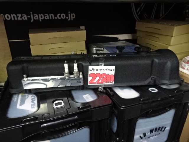 L型用 プラグホルダー かぶんなよ!新品 ハコスカ ケンメリ ローレル拍卖