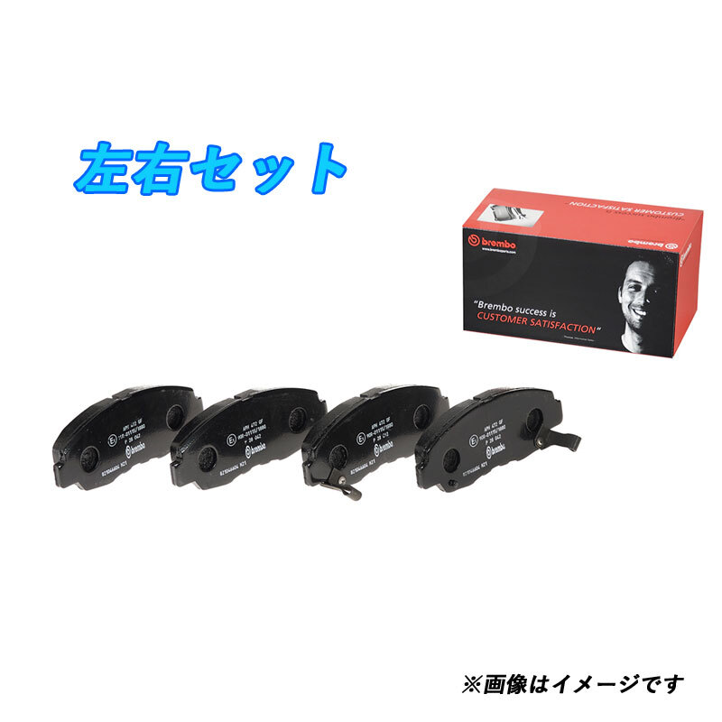 Brembo ブレーキパッド フロント カリーナ ED ST182 ST183 P83 016 0446532150/0446520210/0446520310/0446532050/0446532091拍卖