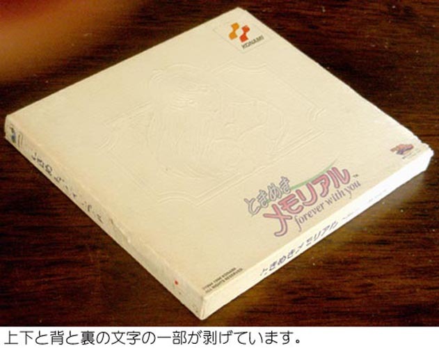 ★SS用ソフト-2:1997 ときめきメモリアル ~forever with you~ 付録付 箱付中古★(14.10.27)(1)拍卖