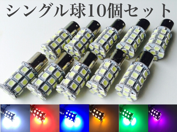 ブルー 青 グランドプロフィア スーパーグレート サイドマーカー交換球 ナンバー灯 送料無料 バスマーカー トラック 24V LED クオン ギガ拍卖